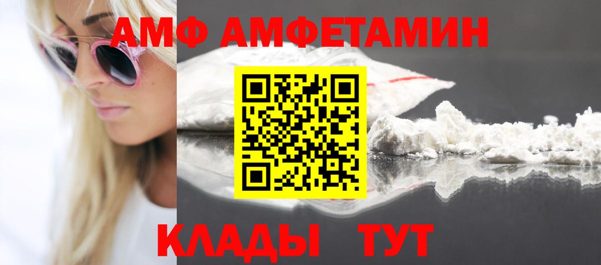 АМФЕТАМИН  Амфетамин    маркетплейс  Amphetamine Premium  Урус-Мартан  Вход с VPN 