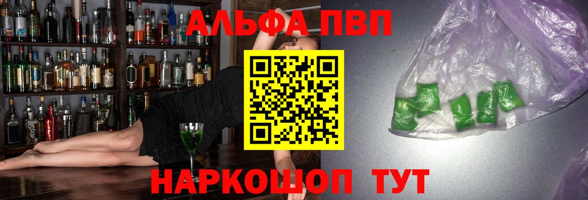 А ПВП Crystall Урус-Мартан