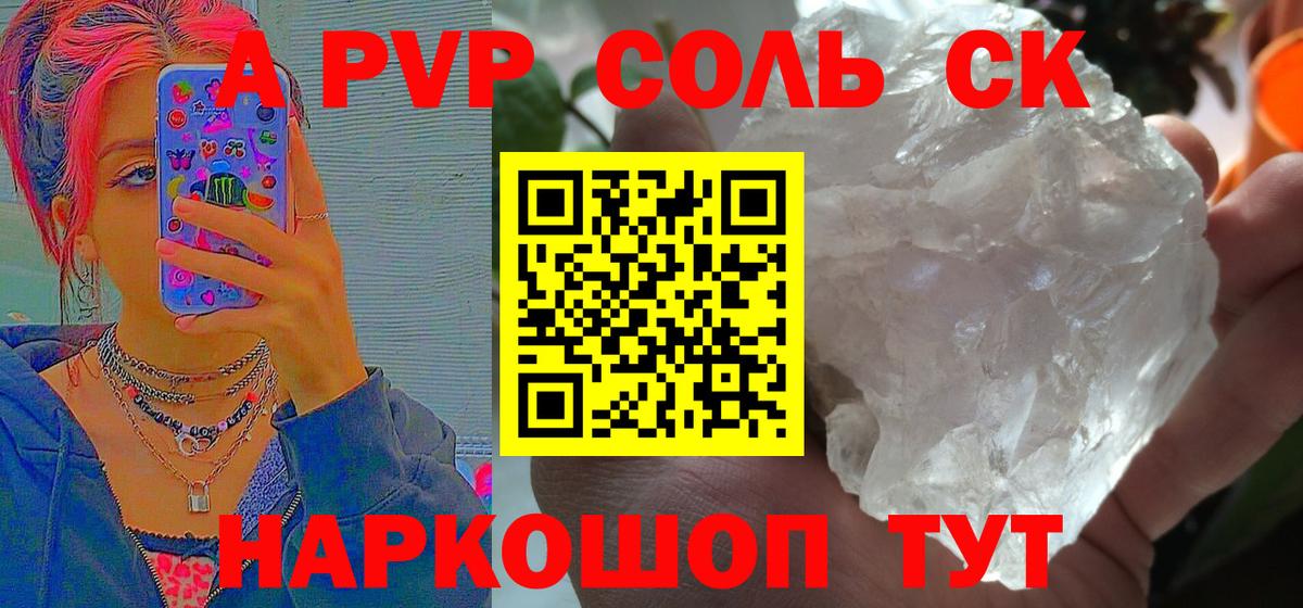 Альфа ПВП кристаллы  APVP Crystall  Вход с VPN  Alpha PVP кристаллы  Урус-Мартан 