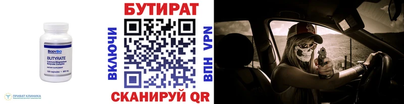 Бутират BDO  наркотики  hydra зеркало  Урус-Мартан 