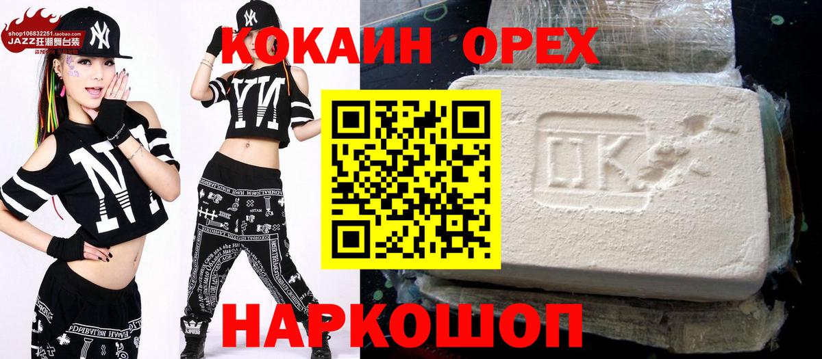 Кокаин Эквадор Урус-Мартан