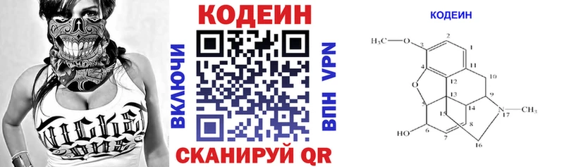 Codein Purple Drank  Урус-Мартан 