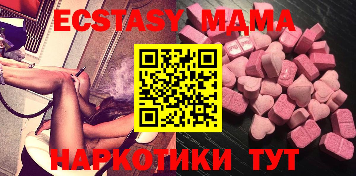 Ecstasy 300 mg Урус-Мартан