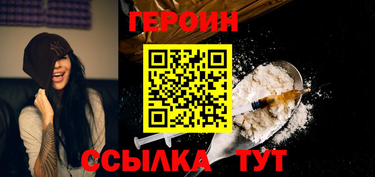 ГЕРОИН Афган Урус-Мартан