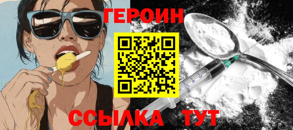 Урус-Мартан  ГЕРОИН VHQ  Вход с VPN 