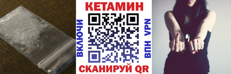 Кетамин VHQ Урус-Мартан
