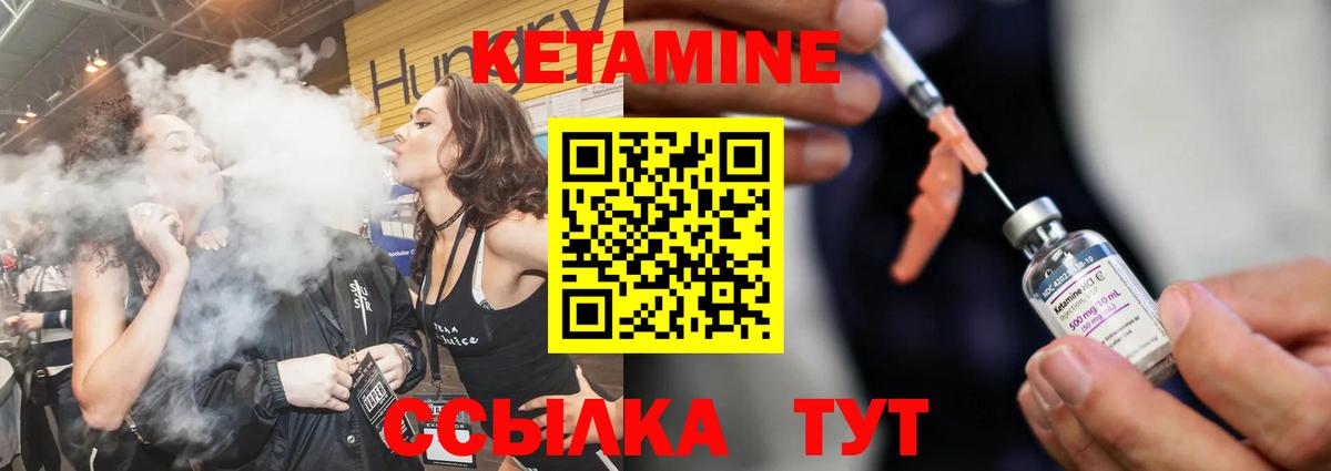 КЕТАМИН ketamine Урус-Мартан