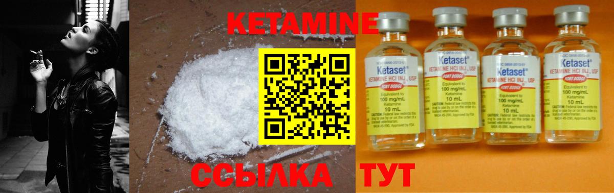 Урус-Мартан  Кетамин ketamine  Вход с VPN  Кетамин VHQ 