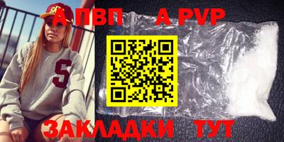 apvp Рыбинск