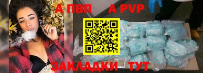 apvp Рыбинск