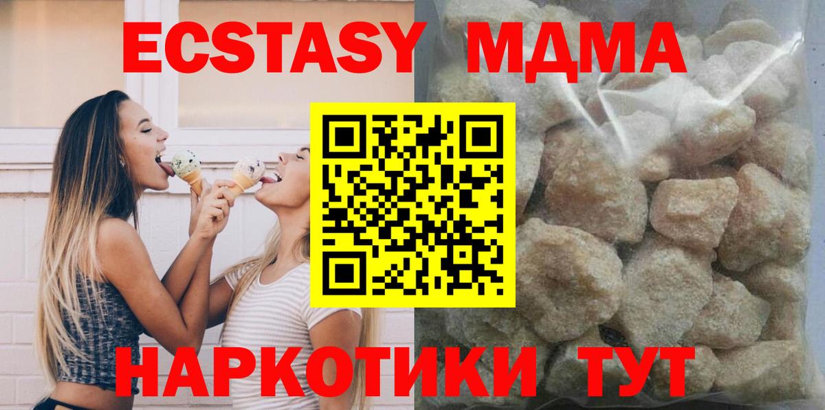 MDMA  MDMA VHQ  Вход с VPN  Урус-Мартан  MDMA Molly 