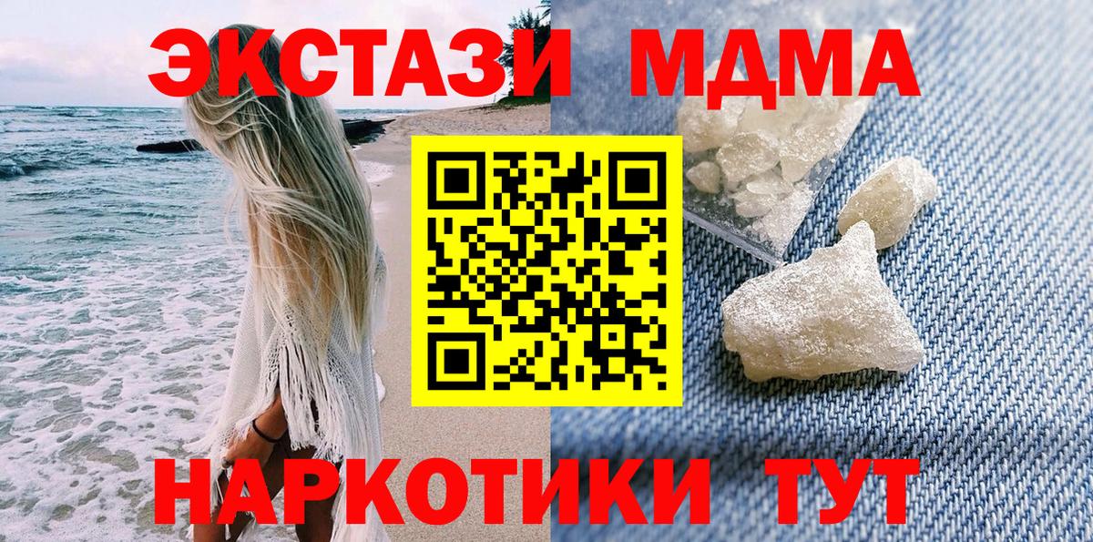 МДМА Molly Урус-Мартан