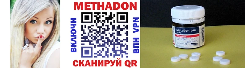 Метадон кристалл Урус-Мартан