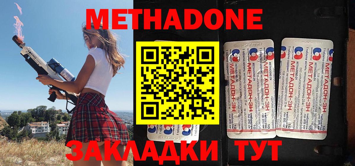 Урус-Мартан  Метадон VHQ  Вход с VPN 