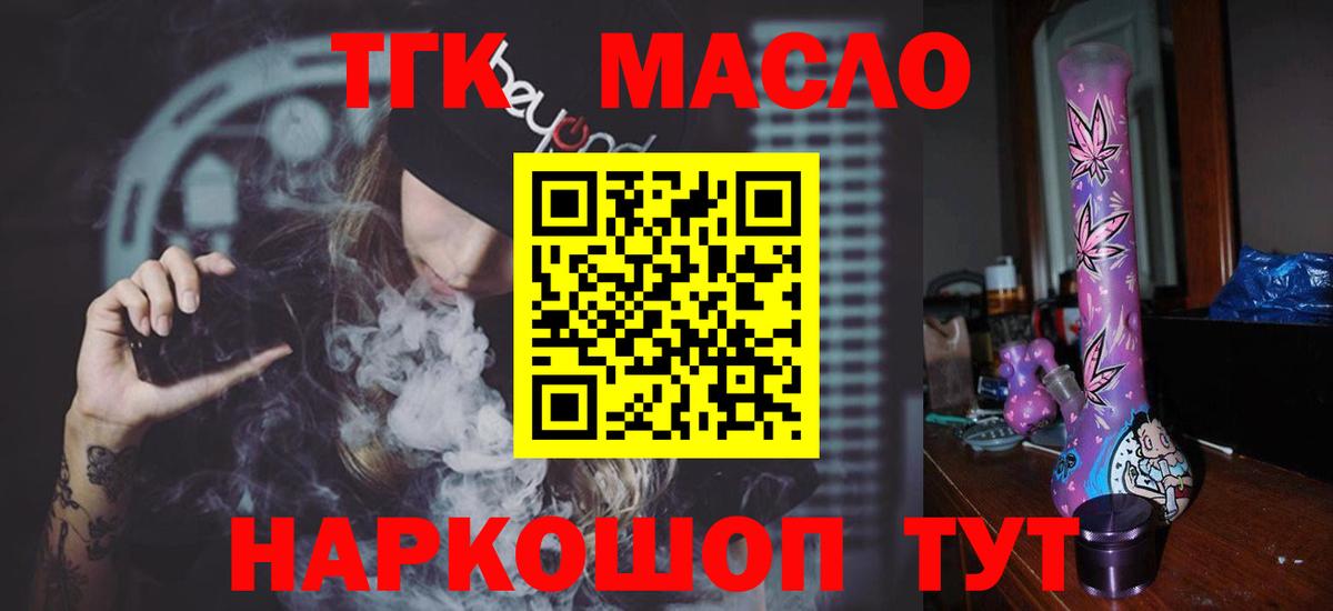 Дистиллят ТГК концентрат  Вход с VPN  Дистиллят ТГК концентрат  магазин продажи наркотиков  Урус-Мартан 