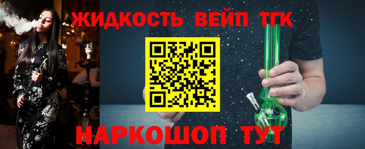 Дистиллят ТГК Wax Урус-Мартан